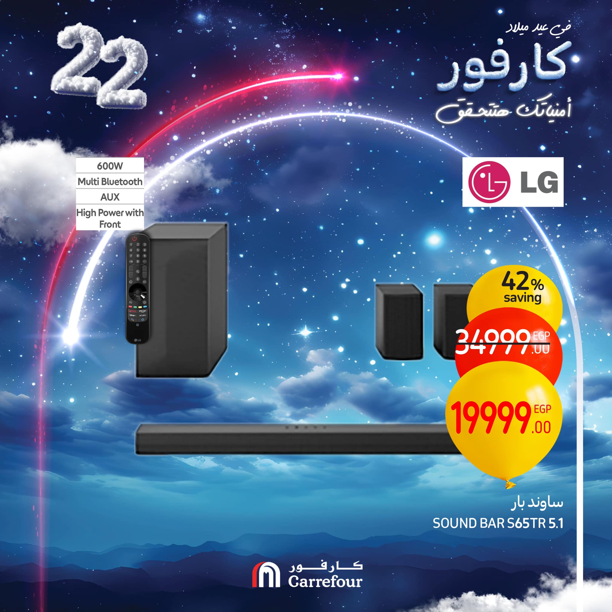 carrefour offers from 16jan to 18jan 2025 عروض كارفور من 16 يناير حتى 18 يناير 2025 صفحة رقم 16